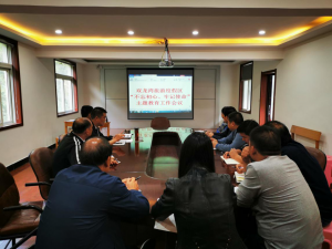 雙龍灣旅游度假區(qū)召開(kāi)“不忘初心、牢記使命” 主題教育工作會(huì)議